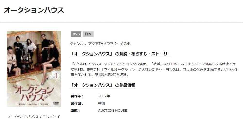 オークションハウス　TSUTAYA DISCAS